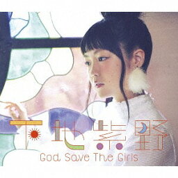 TVアニメ「ステラのまほう」オープニングテーマ: God Save the Girl[CD] [DVD付初回限定盤] / 下地紫野