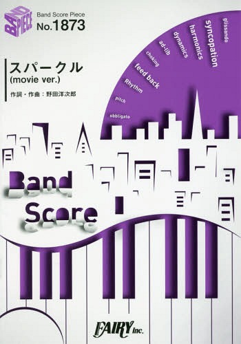  ѡ (movie ver.) by RADWIMPS ǲַ̾ϡ׼[/] (Хɥԡ1873) / ե꡼