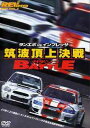 REV SPEED DVD VOL.3 ランエボ vs. インプレッサ 筑波頂上決戦 ガチンコBATTLE[DVD] / モーター・スポーツ