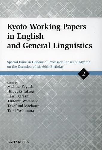 Kyoto Working Papers in English and General Linguistics 2 本/雑誌 (単行本 ムック) / 家口美智子/編 高木宏幸/編 五十嵐海理/編 渡辺勉/編 前川貴史/編 吉村大樹/編