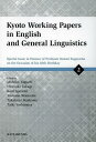 Kyoto Working Papers in English and General Linguistics 2 (単行本・ムック) / 家口美智子/編 高木宏幸/編 五十嵐海理/編 渡辺勉/編 前川貴史/編 吉村大樹/編