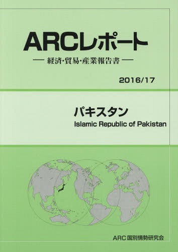 ѥ[/] (16-17) / ARC̾/Խ