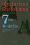 7つの怖い夜ばなし ミステリアス・クリスマス[本/雑誌] / ジリアン・クロス/他著 ジョーン・エイキン/他著 スーザン・プライス/他著 安藤紀子/他訳