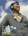 こころ旅フォトブック 火野正平が出会った人と風景と 本/雑誌 / 火野正平/言葉 NHKチームこころ旅/画