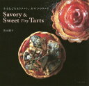 Savory & Sweet Tiny Tarts 小