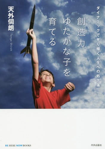 ¤Ϥ椿ʻҤƤ ʥߥåǸ굱ؤν[/] (BE HERE NOW BOOKS ʹإ꡼ 3) / ŷϯ/