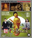 VTVL[Blu-ray] 20 ݂̂R` / {