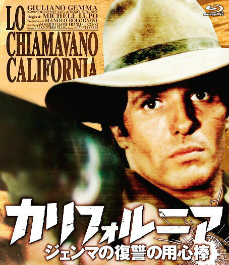 カリフォルニア ジェンマの復讐の用心棒[Blu-ray] / 洋画