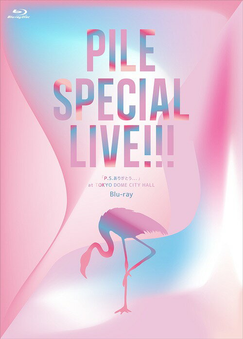 Pile SPECIAL LIVE!!!「P.S.ありがとう...」at TOKYO DOME CITY HALL[Blu-ray] / Pile
