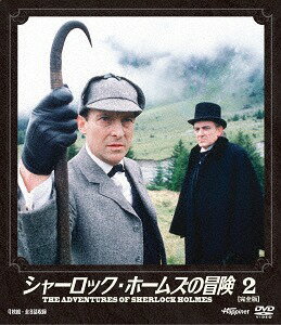 シャーロック・ホームズの冒険[DVD] 2 / TVドラマ