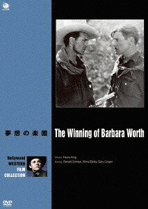 夢想の楽園[DVD] / 洋画