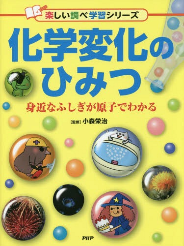 食品の変色の化学/光琳/木村進（ペーパーバック） 中古】 食品の変色の化学 / 木村 進 / 光琳 [ペーパーバック