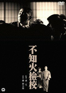 不知火檢校[DVD] / 邦画
