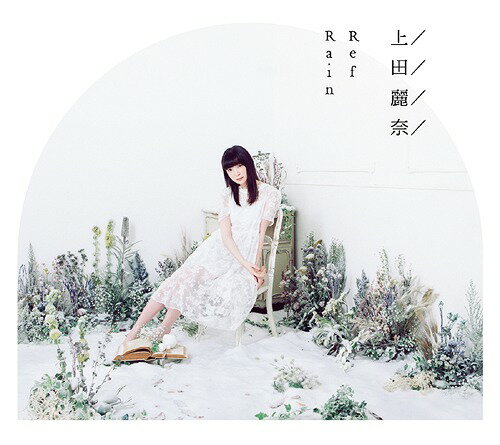 RefRain[CD] / 上田麗奈