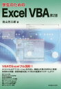 ŵ߂Excel VBA[{/G] / RFOY/