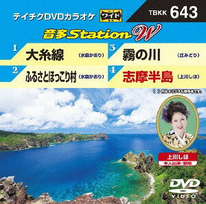 ¿Station W[DVD] 643 / 饪