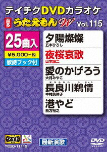 25 W[DVD] 115 / 饪