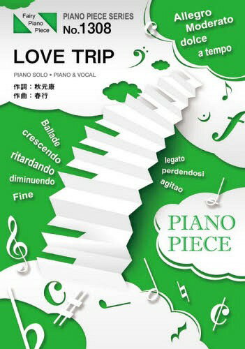 楽譜 LOVE TRIP AKB48[本/雑誌] (ピアノピースシリーズ 1308) / フェアリー
