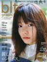 blt graph. 本/雑誌 vol.13 【表紙 巻頭】 島崎遥香(AKB48) (TOKYO NEWS MOOK) / 東京ニュース通信社