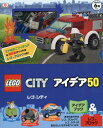 ご注文前に必ずご確認ください＜商品説明＞＜商品詳細＞商品番号：NEOBK-2027429Mizushima Pagi / Nihongo Ban Honyaku Tora N Net / Nihongo Ban Honyaku / Re Goshiteiaidea 50 / Original Title: LEGO CITY Build Your Own Adventureメディア：本/雑誌発売日：2016/11JAN：9784591151167レゴシティアイデア50 / 原タイトル:LEGO CITY Build Your Own Adventure[本/雑誌] / 水島ぱぎい/日本語版翻訳 トランネット/日本語版翻訳2016/11発売