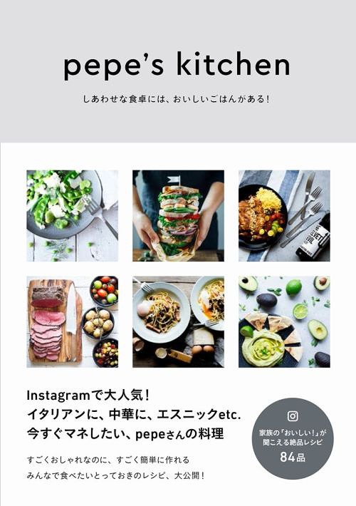 pepes kitchen 碌ʿˤϡϤ󤬤! 84 Recipes[/] (ñܡå) / pepe/