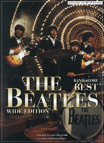 バンド・スコア ビートルズ・ベスト[本/雑誌] ワイド版 / ソニー・ミュージックパブリッシング
