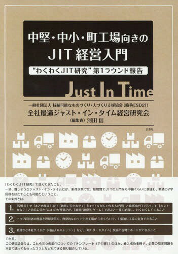 ͥ ŷԾŹ㤨澮ĮJITбȤ勞勞JIT1饦[/] / ³ǽʤΤŤꡦͤŤٱ綨(άESD21ҺŬ㥹ȡ󡦥бĸ/ Ŀ/ԽաפβǤʤ1,320ߤˤʤޤ