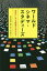 ワールドシネマ・スタディーズ 世界の「いま」を映画から考えよう[本/雑誌] / 小長谷有紀/編 鈴木紀/編 旦匡子/編