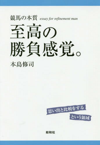 ξ鴶С Ϥܼ פФӤ򤹤Ȥΰ essay for refinement man[/] / 罤/