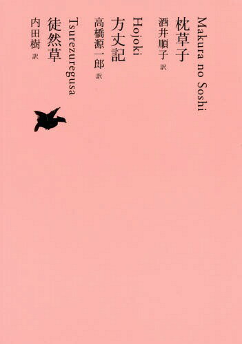 日本文学全集 07[本/雑誌] / 池澤夏樹/個人編集