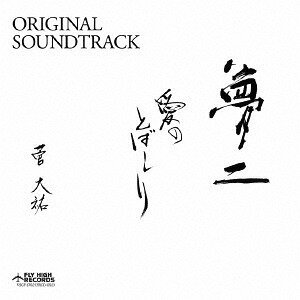 ̴ΤȤФ ꥸʥ롦ɥȥå[CD] / ȥ (: ʹ)