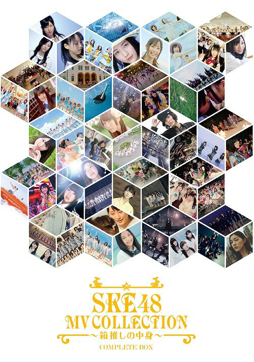 SKE48 MV COLLECTION ～箱推しの中身～[Blu-ray] COMPLETE BOX [初回生産限定] / SKE48