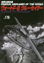 ご注文前に必ずご確認ください＜商品説明＞＜商品詳細＞商品番号：NEOBK-2030699Bun Hayashido / Voto F-8 Crew Se Ida (Sekai No Kessaku Ki)メディア：本/雑誌重量：340g発売日：2016/11JAN：9784893192509ヴォートF-8クルーセイダー[本/雑誌] (世界の傑作機) / 文林堂2016/11発売