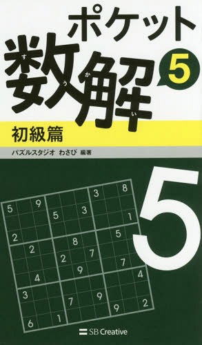ݥåȿ 5[/] / ѥ륹蘆/