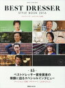 ’16 ベストドレッサー・スタイルブック[本/雑誌] (講談社MOOK) / 日本メンズファッション協会/監修