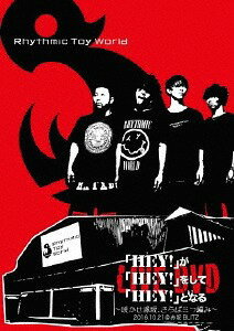 「HEY!」が「HEY!」をして「HEY!」となるLIVE DVD 〜咲かせ赤坂、さらば三つ編み〜[DVD] [通常版] / Rh..