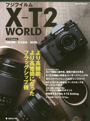 tWtC X-T2 WORLD ({JMOOK)[{ G]   {J