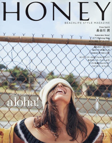 HONEY 2017年1月号[本/雑誌] (雑誌) / ネコパブリッシング