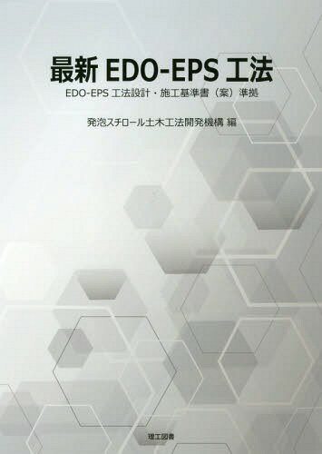 ǿEDO-EPSˡ[/] / ȯˢڹˡȯ/