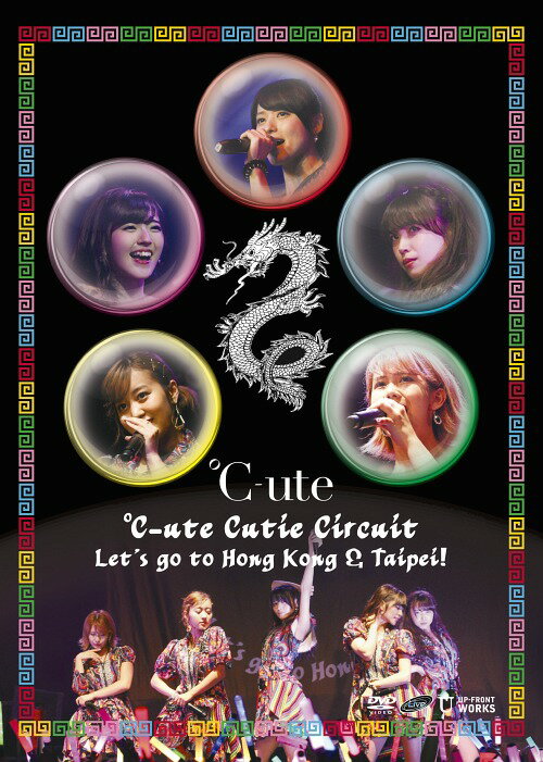 ℃-ute Cutie Circuit～Let’s go to Hong Kong & Taipei[DVD] / ℃-ute