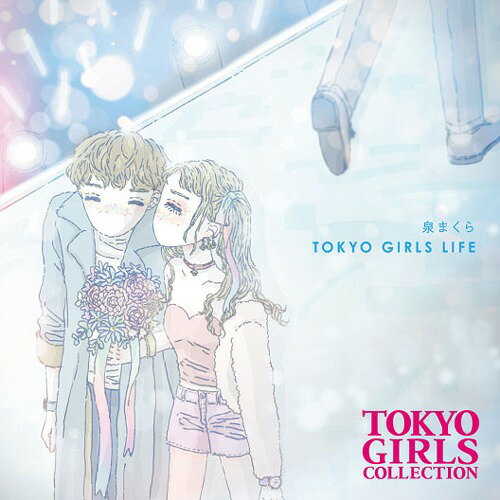 TOKYO GIRLS LIFE[CD] / 泉まくら