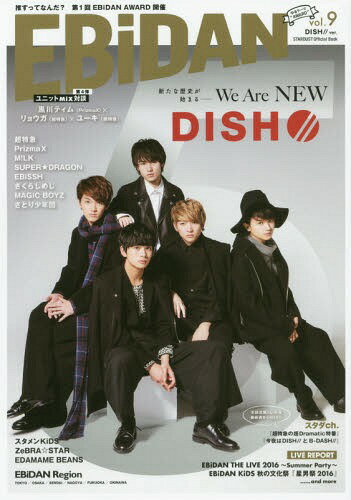 EBiDAN vol.9[本/雑誌] (単行本・ムック) / スターダスト音楽出版