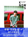 田中圭PHOTO BOOK「KNOWS」 本/雑誌 (TOKYO NEWS MOOK) (単行本 ムック) / TSUTOMUONO/〔撮影〕