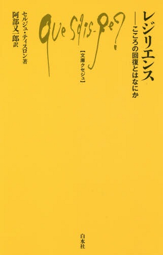 ͥ ŷԾŹ㤨֥쥸ꥨ βȤϤʤˤ / ȥ:La Resilience[/] (ʸ˥ / 른塦ƥ/ Ϻ/פβǤʤ1,320ߤˤʤޤ