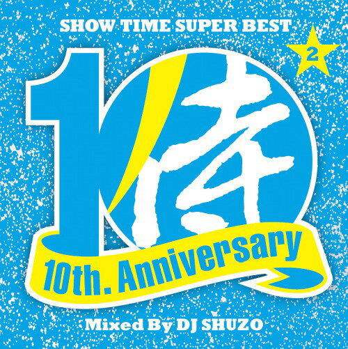 SHOW TIME SUPER BEST～SAMURAI MUSIC 10th. Anniversary Part2～ Mixed By DJ SHUZO[CD] / オムニバス (Mixed by DJ SHUZO)