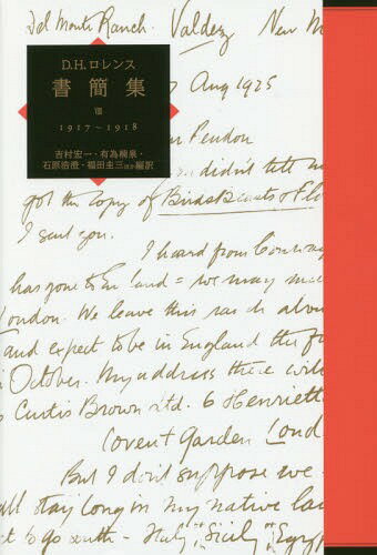 D.H.󥹽ʽ 8 / ȥ:THE CAMBRIDGE EDITION OF WORKS AND LETTERS OF D....