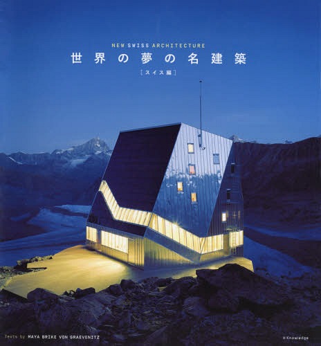 ̴̾  / ȥ:New Swiss Architecture[/] / ޥ䡦֥륯ե󡦥饨٥˥å/ ʥ꡼...