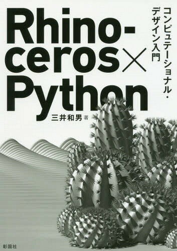 RhinocerosPython ԥơʥ롦ǥ[/] / /