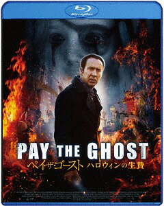 ペイ・ザ・ゴースト ハロウィンの生贄[Blu-ray] / 洋画