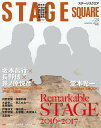 STAGE SQUARE (ステージスクエア)[本/雑誌] vol.24 【表紙】 坂本昌行×長野博×井ノ原快彦 (HINODE MOOK) / 日之出出版